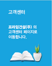 고객센터